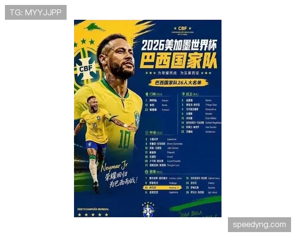 2026世界杯巴西队能否重返巅峰 内马尔领衔桑巴军团冲击第六冠 2026世界杯巴西队能否重返巅峰 内马尔领衔桑巴军团冲击第六冠