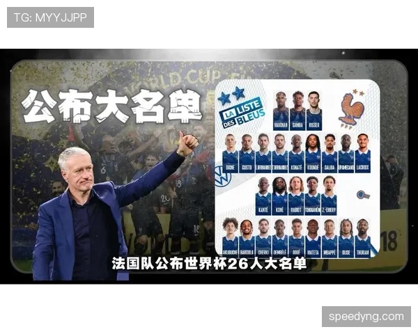 法国世界杯为何总能培养顶级球星 法国世界杯为何总能培养顶级球星